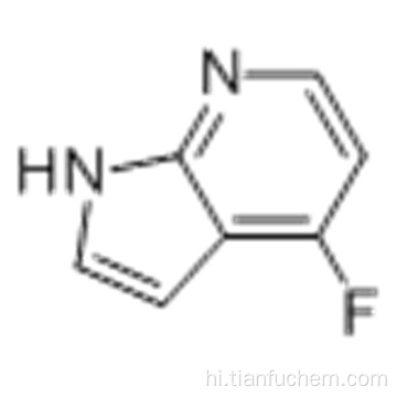 4-फ्लूरो-7-एज़िंडोल कैस 640735-23-5